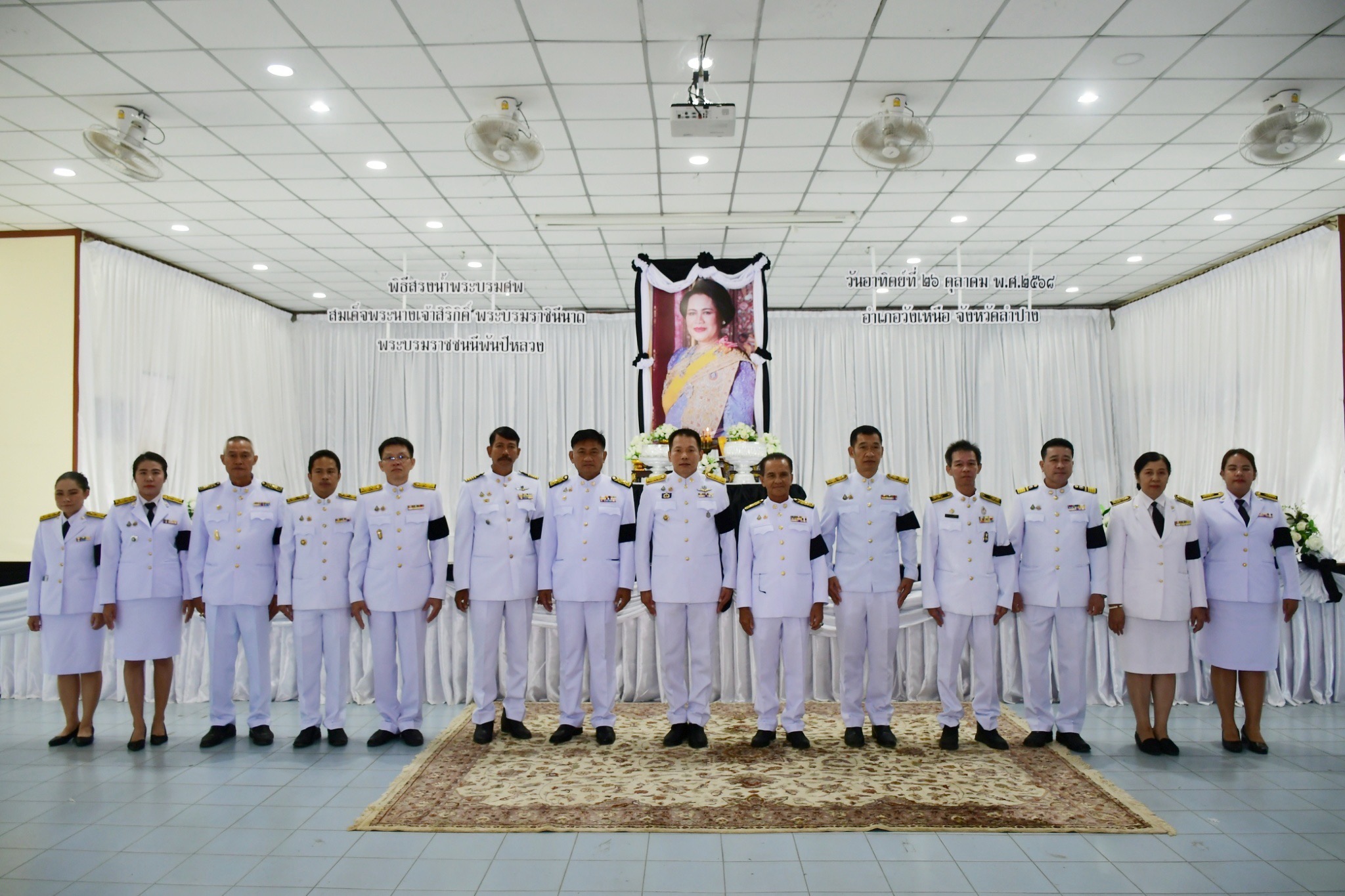 พช.วังเหนือ : ร่วมพิธีสรงน้ำพระบรมมศพสมเด็จพระนางเจ้าสิริกิติ์ พระบรมราชินีนาถ พระบรมราชชนนีพันปีหลวง