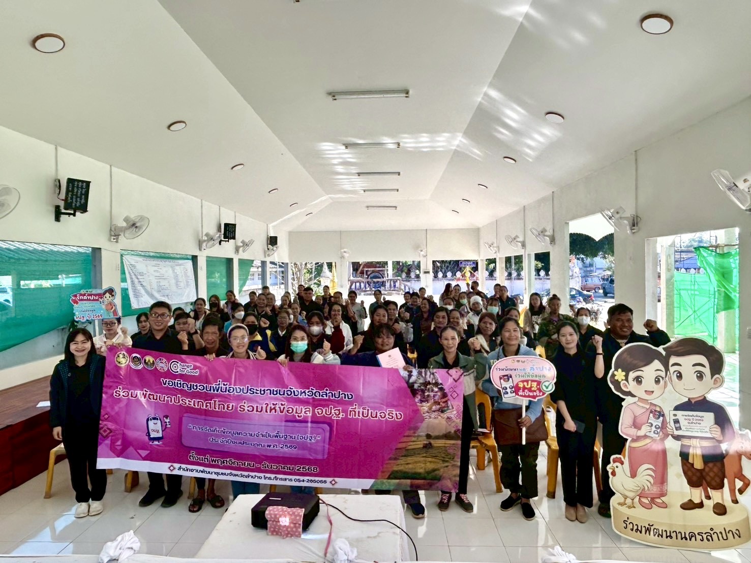 พช.วังเหนือ : ดำเนินการประชุมชี้แจงการเตรียมความพร้อมผู้จัดเก็บข้อมูลจปฐ. ประจำปี 2569 ด้วยเครื่องมืออิเล็กทรอนิกส์