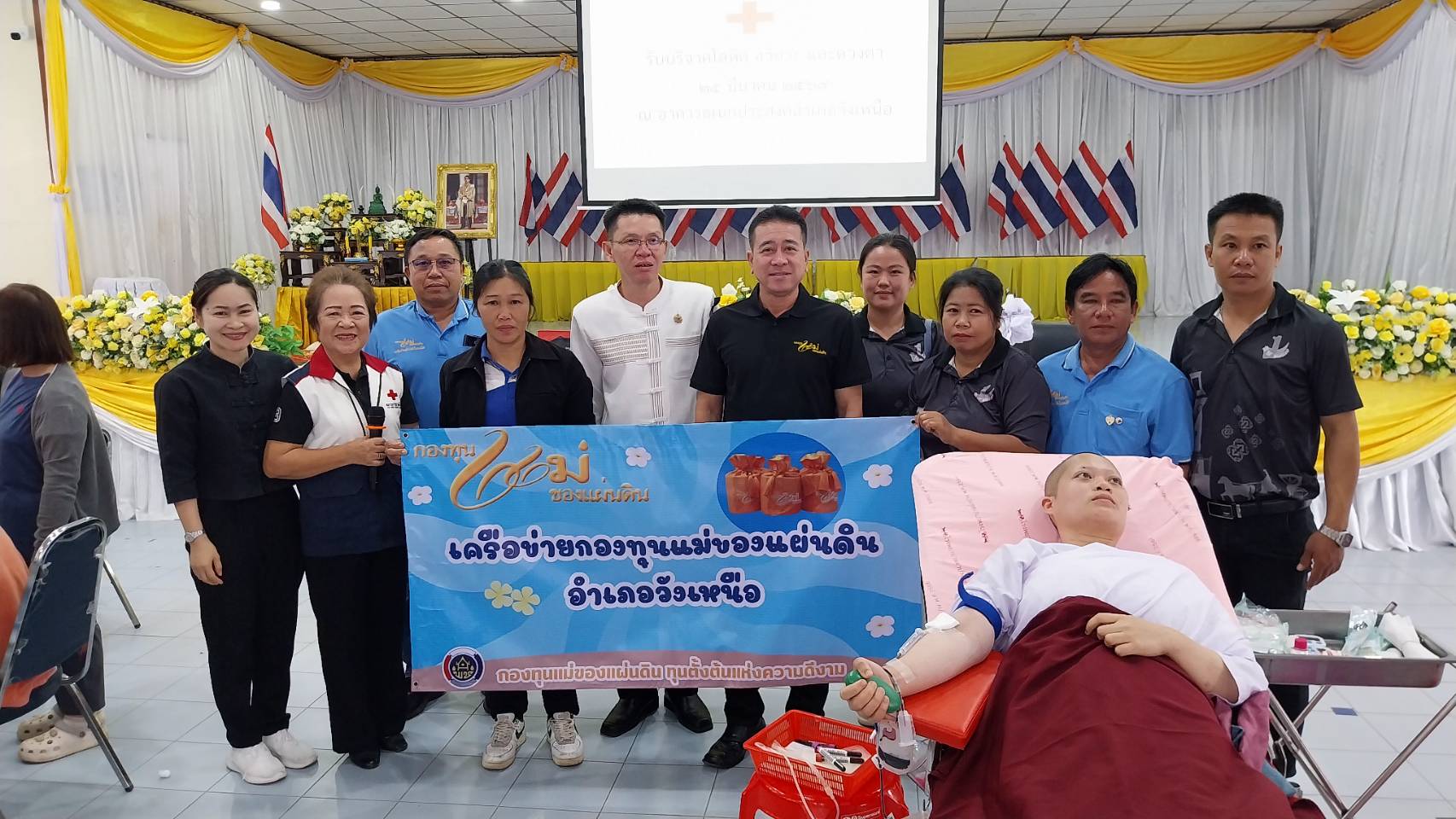 พช.วังเหนือ: ร่วมกิจกรรมการบริจาคโลหิต