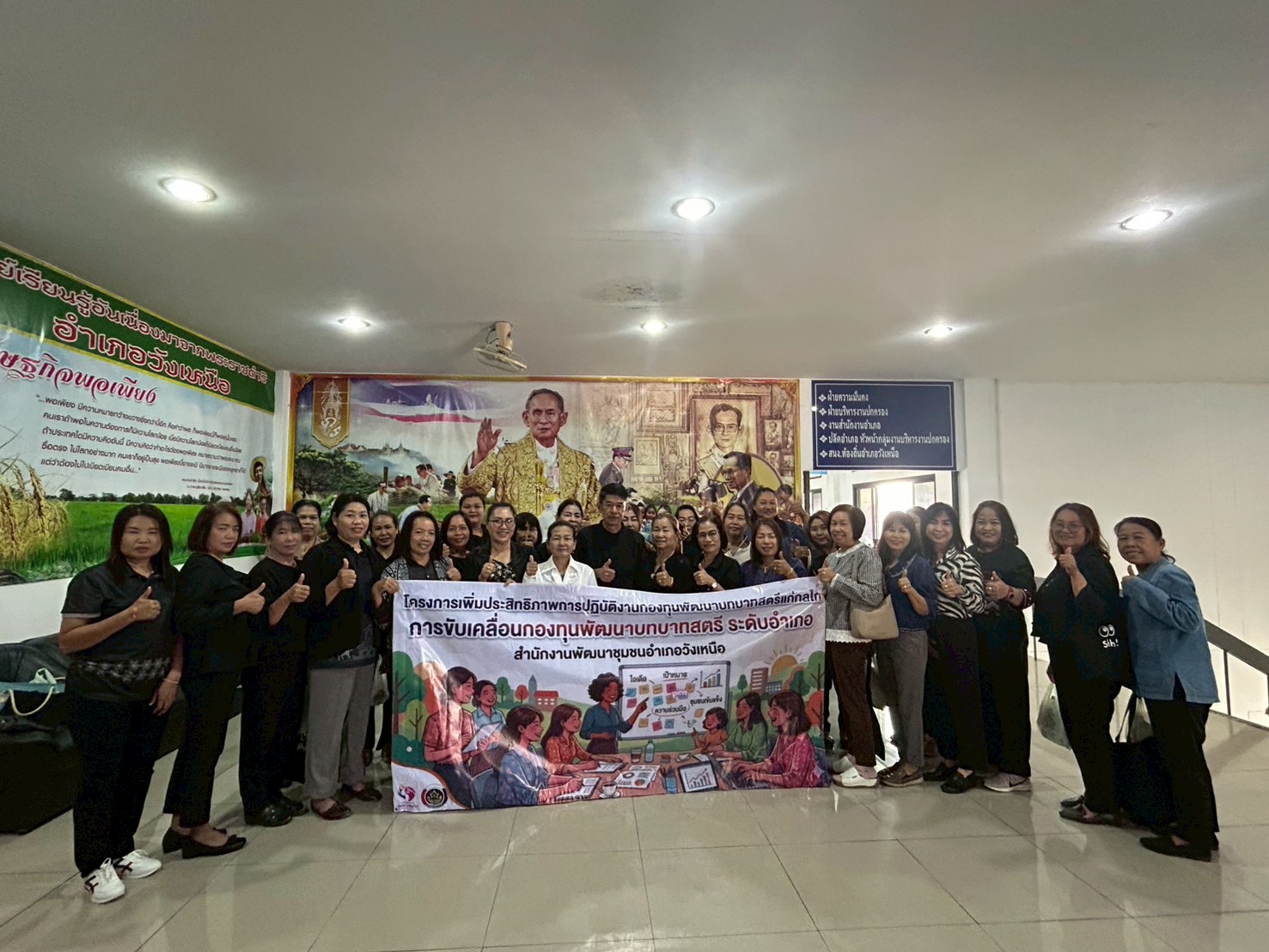 📢พช.วังเหนือ : ดำเนินโครงการเพิ่มประสิทธิภาพการปฏิบัติงานกองทุนพัฒนาบทบาทสตรีแก่กลไกการขับเคลื่อนกองทุนพัฒนาบทบาทสตรี ระดับอำเภอ อำเภอวังเหนือ จังหวัดลำปาง