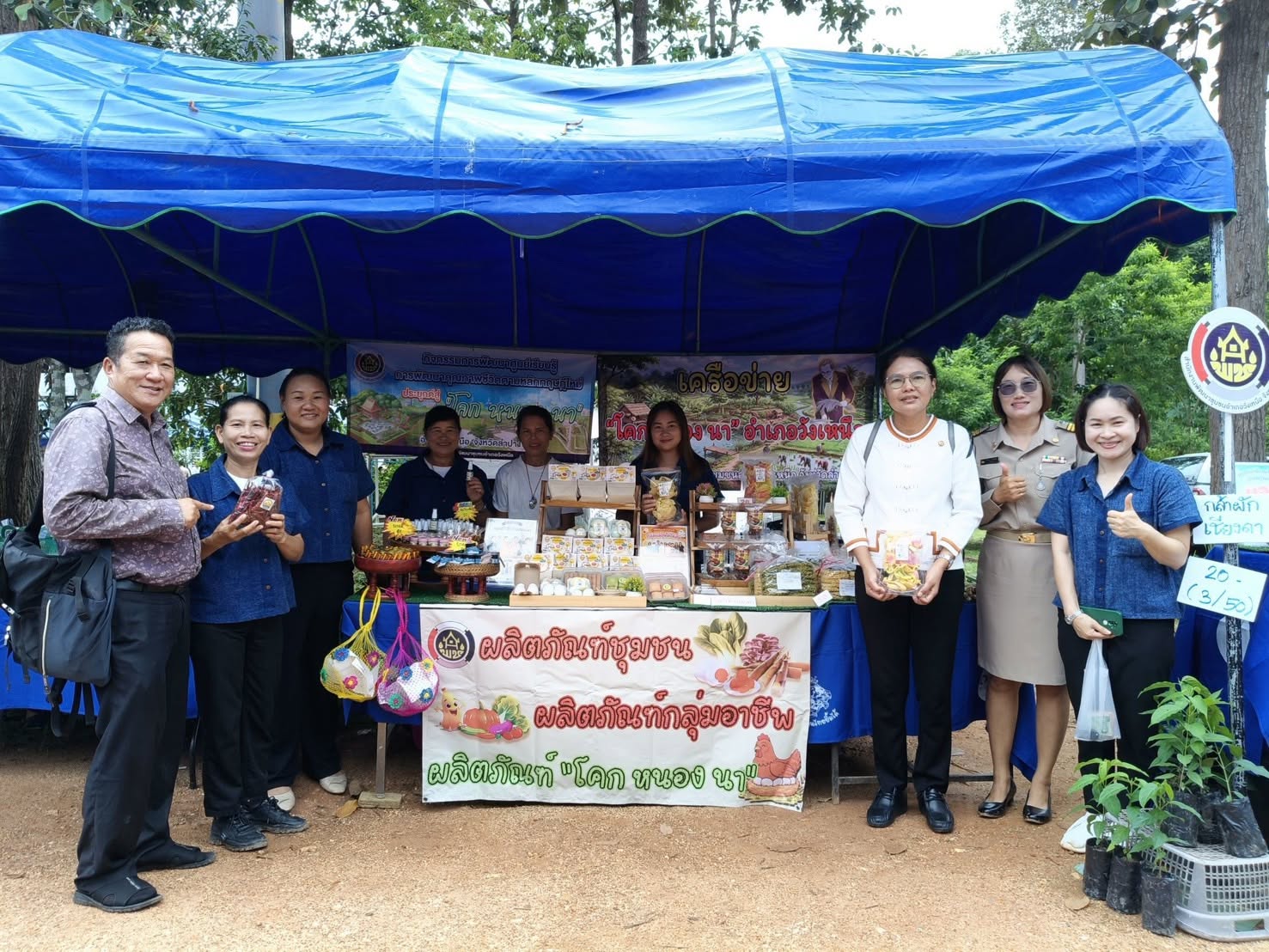 ᛡ พช.วังเหนือ ร่วมโครงการ “จังหวัดเคลื่อนที่” บำบัดทุกข์ บำรุงสุขแก่ประชาชน ในพื้นที่อำเภอวังเหนือ