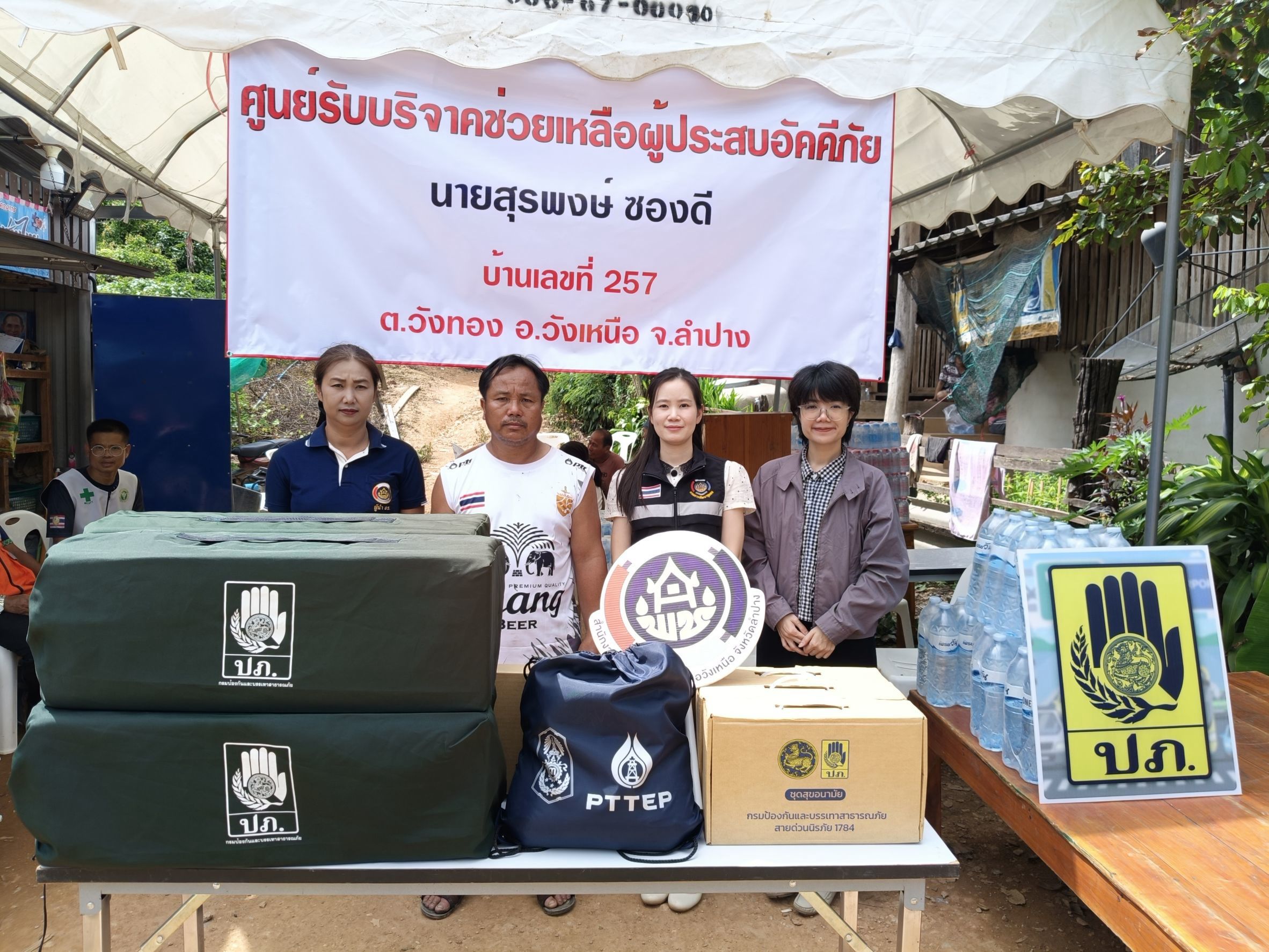 ░ พช.วังเหนือ ลงพื้นที่มอบสิ่งของช่วยเหลือและให้กำลังใจผู้ประสบเหตุเพลิงไหม้ บ้านปงทอง ต.วังทอง