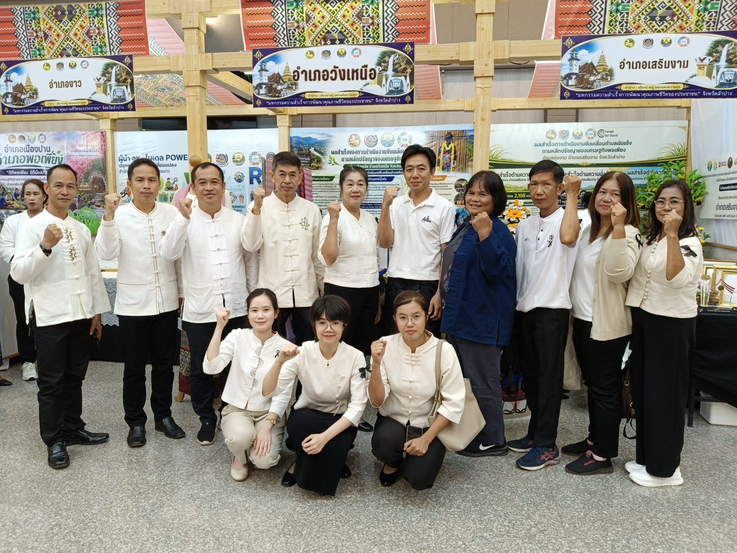 ❥ พช.วังเหนือ ร่วมกิจกรรม “มหกรรมความสำเร็จการพัฒนาคุณภาพชีวิตของประชาชน” จังหวัดลำปาง ประจำปี 2569