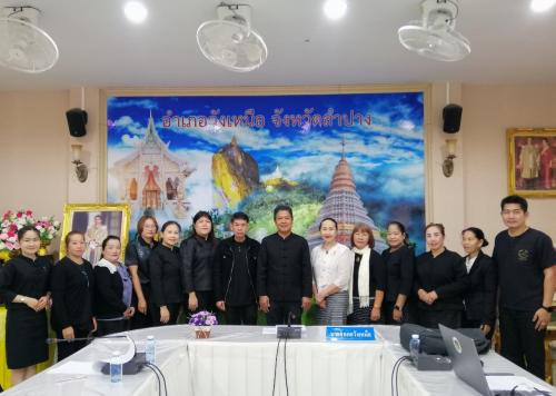 ✨พช.วังเหนือ :  การประชุมคณะอนุกรรมการกลั่นกรองและติดตามการดำเนินงานกองทุนพัฒนาบทบาทสตรี ครั้งที่ 1/2569